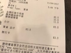 账单-康师傅私房牛肉面(马泉营奥莱店)