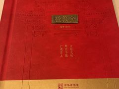 -北京全聚德(西客站店)