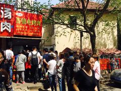 -王记西鎮电烤肉(汶上路店)