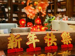 -行者书屋大堂吧 ·下午茶(南京圣和府邸酒店)