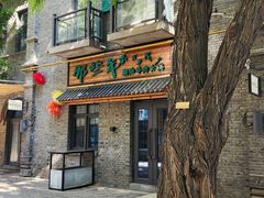 -绿地·中山里