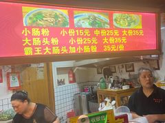 -锦泓老字号猪脏粉(东联大厦店)