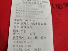 -北京市丰盛中医骨伤专科医院