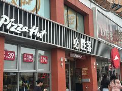 -必胜客(航洋国际店)