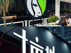 -813芭依珊 BAESAn(皇冠十畝地店)