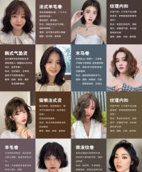 -藤野造型烫发染发