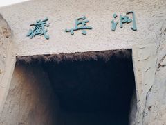 -水洞沟旅游区