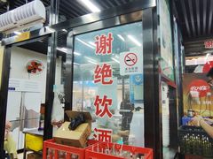-回坊马二饺子馆