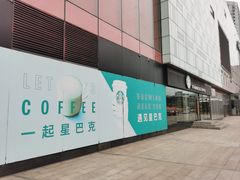 -星巴克(苏州平江万达广场店)