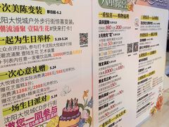 -大悦城(沈阳中街店)