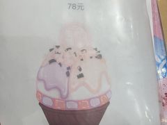 -WONDER ICE 萬得冰田(建設路总店)
