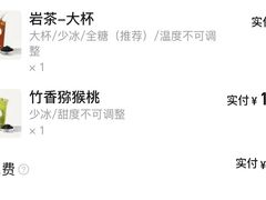 -茶百道(盛京大奥莱店)