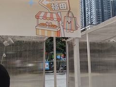 -茶力的小怪兽(梅林卓悦汇店)