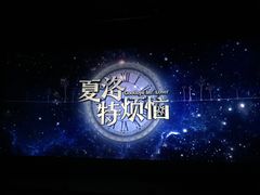 -天幕新彩云国际影城(激光巨幕店)