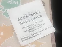 -哥老官重庆美蛙鱼头(宝山龙湖店)