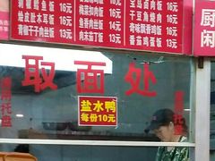 -易记皮肚面(明瓦廊店)