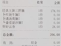 -新仙清汤牛腩(铜锣湾店)