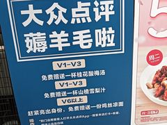 -眉州东坡(印象城购物中心店)