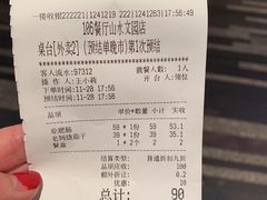 -106餐厅(山水文园店)