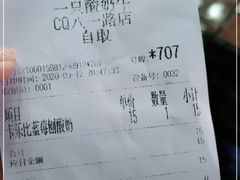 -一只酸奶牛(八一路店)