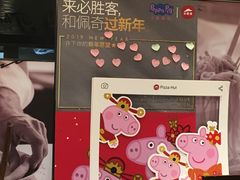-必胜客(WOW中心城店)