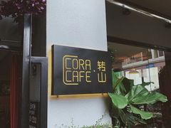 海盐焦糖蛋糕切件-转山咖啡(松柏社区店)