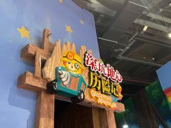 -蓝精灵乐园·世茂精灵之城主题乐园