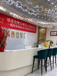 -郡艺医疗美容·微整·眼鼻吸脂