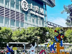 -北京长安天街