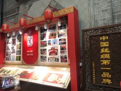 点击看大图 -瑞蚨祥(大栅栏店)