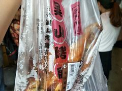 -吴山烤禽 (吴山路店)