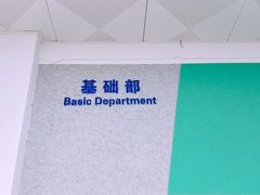 -上海市工商外国语学校