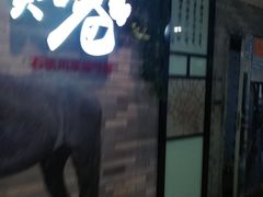 门面-花椒笑成都小馆(百脑汇店)