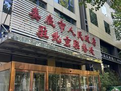 -湘中缘·湖南菜(娄底驻京办店)