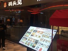 -码头见·潮汕菜(领展中心城店)