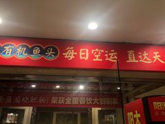 -上海年代(水上东路店)