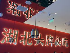 -来菜·湖北头牌藕汤(武商MALL众圆店)
