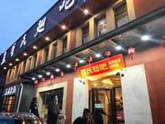 门面-管氏翅吧(国展店)