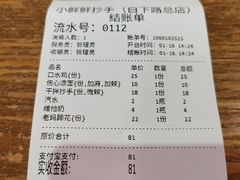 -谭师爷龙抄手(白下路店)