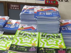 -新华书店(学府大道店)