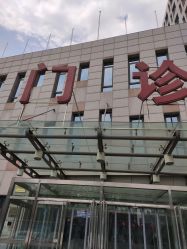 -北京市房山区妇幼保健院