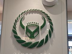 -吉野家(复兴路第二餐厅店)