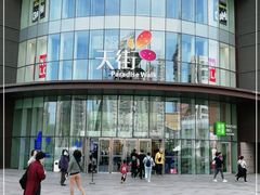 -常营天街长楹美食(常营民族家园B区店)