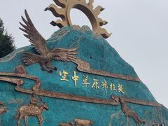 -新疆那拉提国家旅游度假区