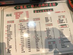 菜单-小龍鳳·港式海鲜打边炉(沙湖路店)