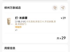 -阿嬷手作(柳州万象城店)