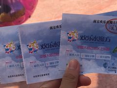 -汤山欢乐水世界