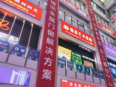 -闽龙广场