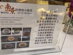 -南景饭店(万家丽路店)