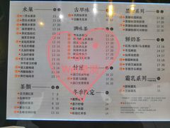 菜单-一芳陈家台湾水果茶(荔枝沟店)